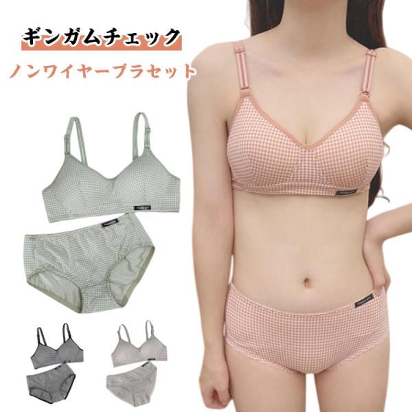 10代 かわいい ブラショーツ セット 上下 高校生 中学生 ショーツセット 上下セット セット ノンワイヤーブラ ファーストブラ ブラジャー ショー