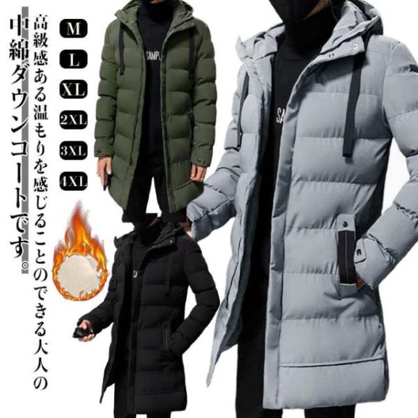 ダウンロングコート メンズ ブルゾン レディース 秋冬 シンプル 中綿