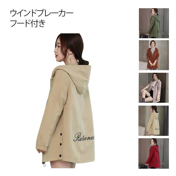 春コート おしゃれ フード付き レディース スプリングコート ハーフコート スプリングコート チュニック丈 ウインドブレーカー マウンテンパーカー 着