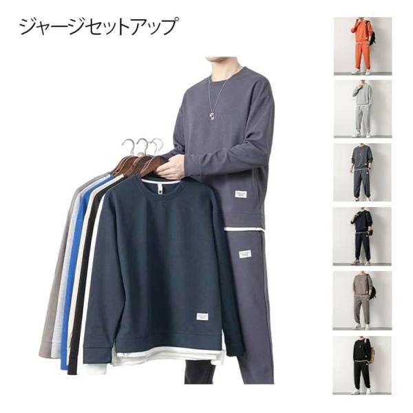 ロングパンツ スウェット上下 春 上下セット セットアップ 軽量 秋 スウェット メンズ スウェット上下 2点 長パン 長袖 パジャマ Tシャツ 大き