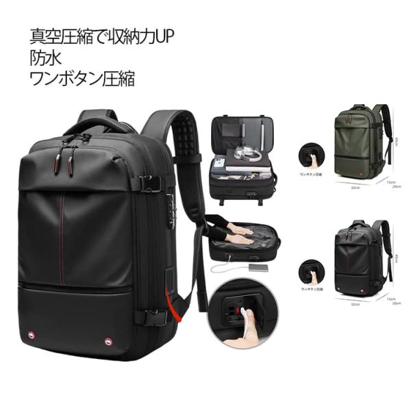 リュック 【ワンボタン圧縮】 リュックサック 60L ビジネスリュック 拡張 真空圧縮 17インチ ノートPC 30L トラベル スタイリッシュ 防水