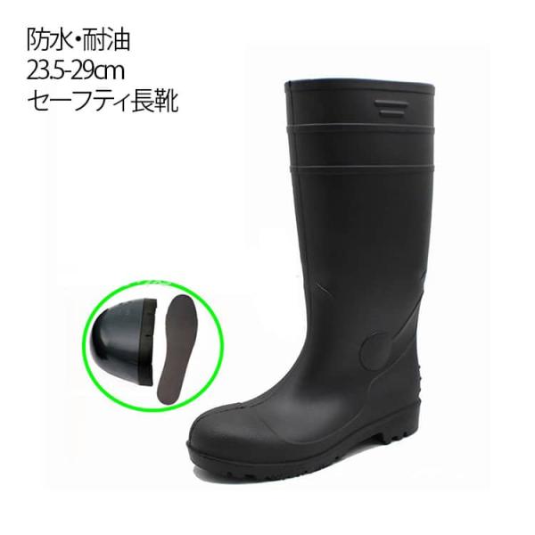 抗菌 安全靴 先芯入り 男女兼用 レディース ブーツ 耐油 長靴 農作業 鋼先芯 安全長靴 安全長靴 軽量 メンズ ユニセックス 防臭 ワークブーツ