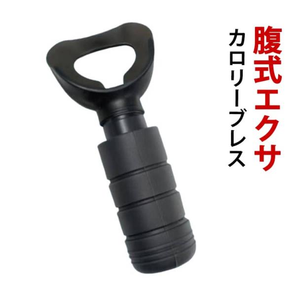 鍛える ダイエット 肺活量 お腹痩せ 呼吸筋トレーナー 体幹 腹筋 腹式呼吸グッズ 器具 器具 シェイプアップ 呼吸筋 お腹 下腹部 脂肪燃焼 筋トレ