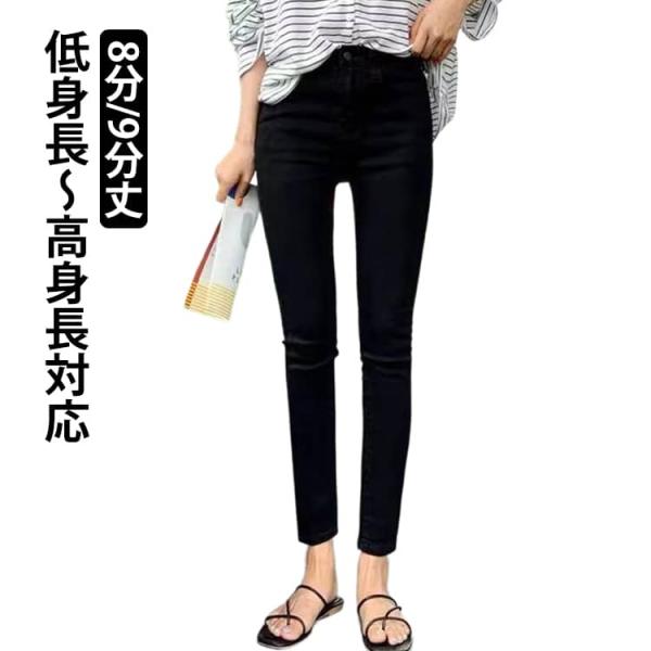 ジーンズ 高身長 レディース ジーパン ストレッチ レギンスパンツ スキニー ロング丈 デニムパンツ 8分丈 9分丈 ボトムス 大きいサイズ 低身長