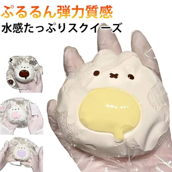 水感癒し系 水感スクイーズ もちもち スクイーズケーキおもちゃ スクイーズ スクイーズ SNSで話題 伸縮性スティッキーボール クイーズ玩具 スクイー