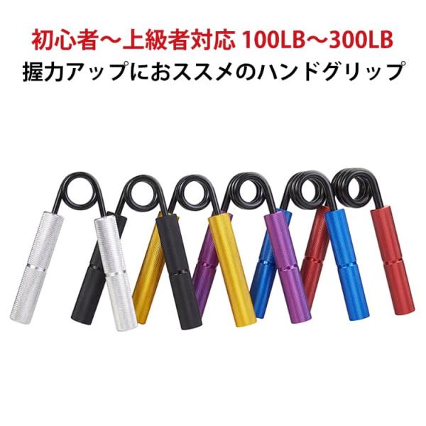 筋トレ強化グッズセット 100LB〜300LB 強化 ハンドグリップ トレーニング器具 筋トレ ハンド