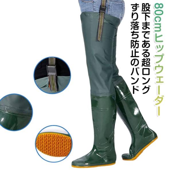 ヒップブーツ メンズ アウトドア 渓流 胴付長靴 園芸 レディース 農作業 ロングブーツ 超ロング丈 防水 ウェーダー 田植え用長靴 滑り止め 漁業