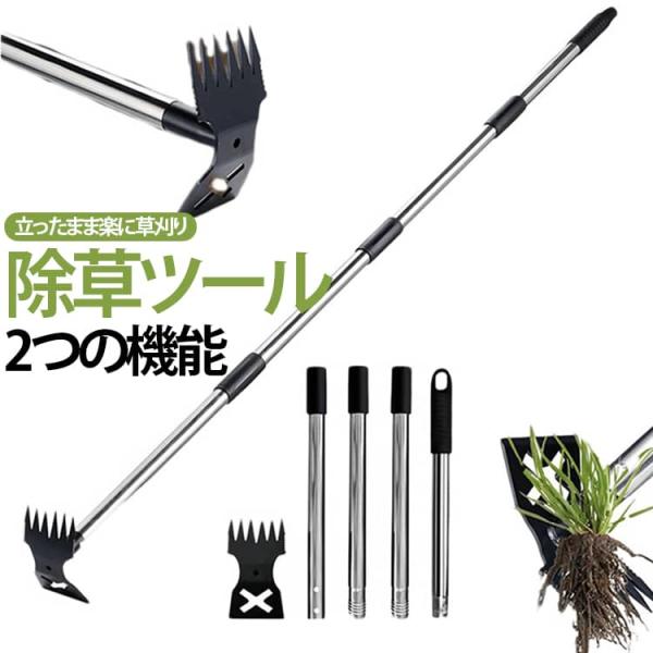 草取り鎌 園芸用品 雑草むしり 草取り器 草取り道具 草削り 除草道具 雑草取り 根こそぎ 農具 草かり 草刈りレーキ 草刈り 立ったまま 草むしり