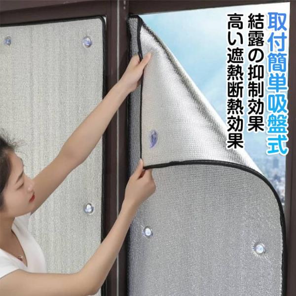 アルミシート 夏冬兼用 貼って 窓 目隠し 遮光 断熱 掛けて UVカット 夏 シート 断熱シートフォーム 窓ガラス フォーム 断熱シートフォーム オ