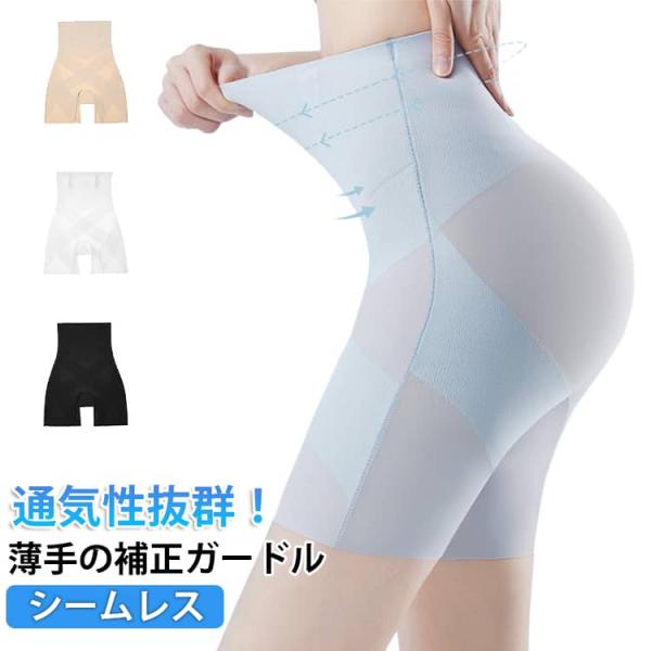 大きいサイズ レディース 産後ガードル ガードル ダイエット 1枚履き ショーツ 蒸れない シームレス 夏用 ガードルショーツ ヒップアップ 一枚ばき