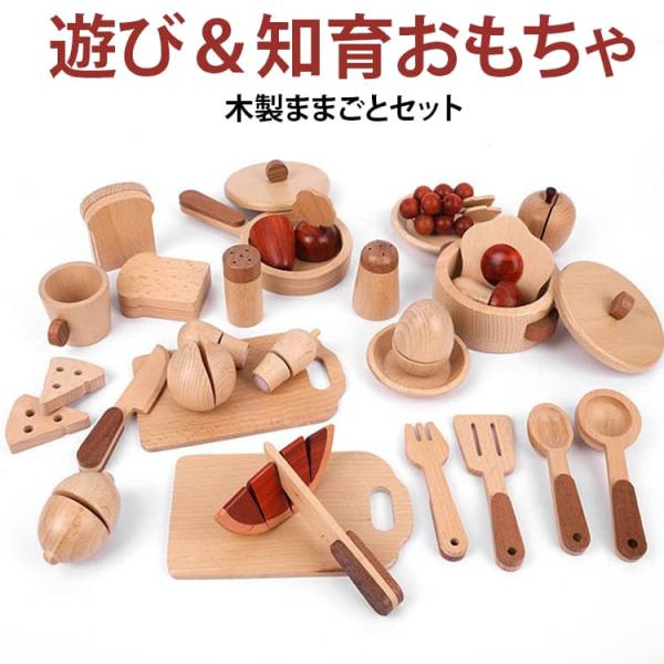 親子 木製 食材 ままごとセット 包丁 野菜 おままごと かわいい フルーツ キッズ まな板 木製ままごと 果物 木 2タイプ フライパン 木のおもち