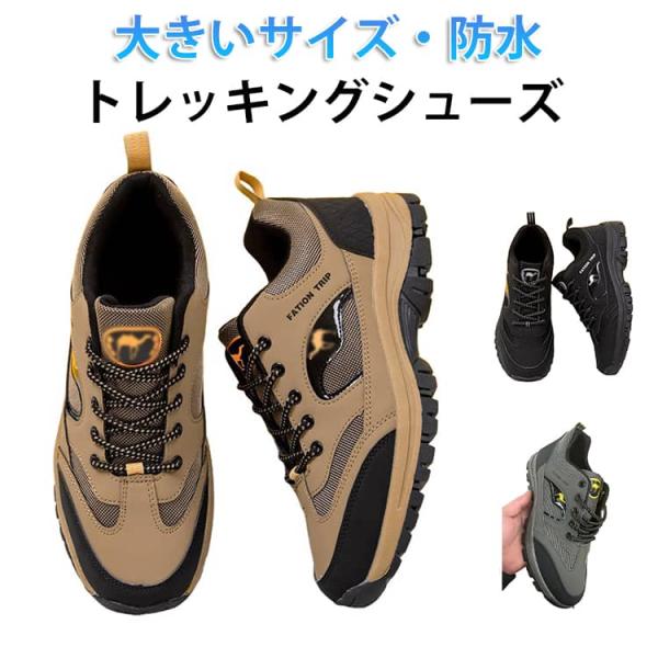 カジュアル メンズ 男性用 靴 バーベキュー シューズ 滑りにくい 通気性 ブラウン デート ハイキング ブラック シニア アウトドア くつ 登山 ス