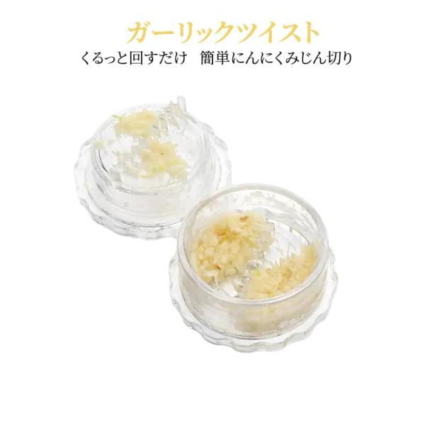 4個セット にんにく ガーリックツイスト 回転式ニンニクツイスター おろし器 ガーリックツイスト みじん切り器 ナッツ しょうが スパイス にんにくつ