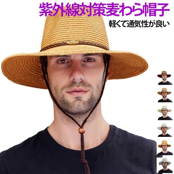 メンズ 大きいサイズ 男性用 帽子 飛ばない ストローハット 防風 紫外線対策 UVカット 日よけ帽 ハット 折り畳み 麦わら帽子 熱中症予防 日焼け