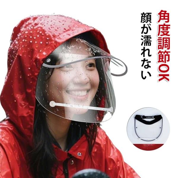 ダブルバイザー 角度調整 レインクリアバイザー レインバイザー サンバイザー 透明 2重構造 顔が濡れない ワイド クリアバイザー 曇りにくい 自転車