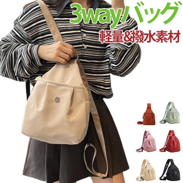 活 バッグ 大容量 3way オックスフォード カジュアル マルチ 小さめ リュック スーツケース 小さめ 斜め掛け アウトドア 撥水 背負う オック