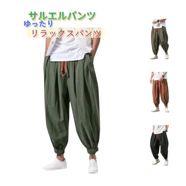 テーパードパンツ ズボン サルエルパンツ ワイドパンツ ゆったり イージーパンツ ボトムス サルエルパンツ ガウチョパンツ スポーツ 涼しい 脚長 大
