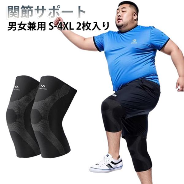 伸縮性 膝保護 加圧 2枚入り 大きいサイズ 保温 レディース プロテクター ランニング 加圧 保護 膝サポーター 膝サポーター 防寒 滑り止め付き