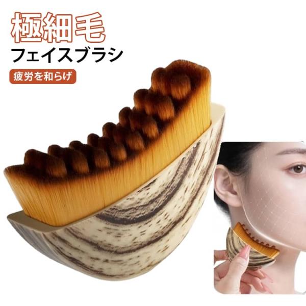 リフティングブラシ むくみ解消 極細毛 2個セット リンパ輪郭 フェイシャルブラシ ブラシ 美肌ケア フェイスブラシ 顔 あご 首 フェイスブラシ リ