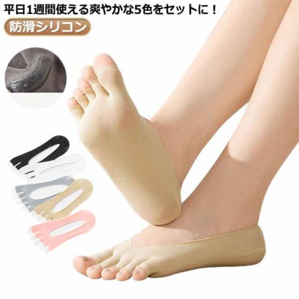 5足セット コットン オープントゥソックス トングカバーソックス インナー 柔らかい 5本指靴下 5本指ソックス 5本指ソックスレディース 五本指ソッ