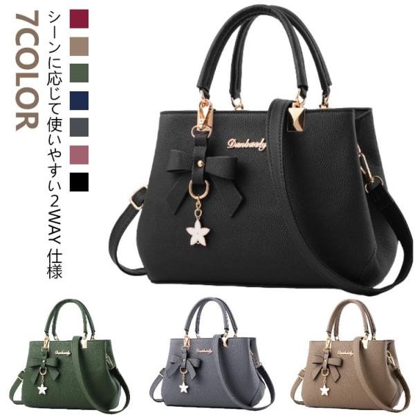 2WAY ショルダーバッグ レディース リボンチャーム付き ハンドバック 通勤 OL トートバッグ おしゃれ 大人 かわいい 黒 春 夏 秋 冬 旅行