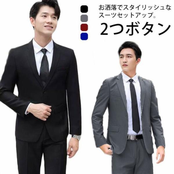 メンズスーツ ビジネススーツ 2つボタン 上下セット ジャケット スリムスーツ 春夏 大きいサイズ スラックス ビジネス 通勤 結婚式 紳士服 紳士服