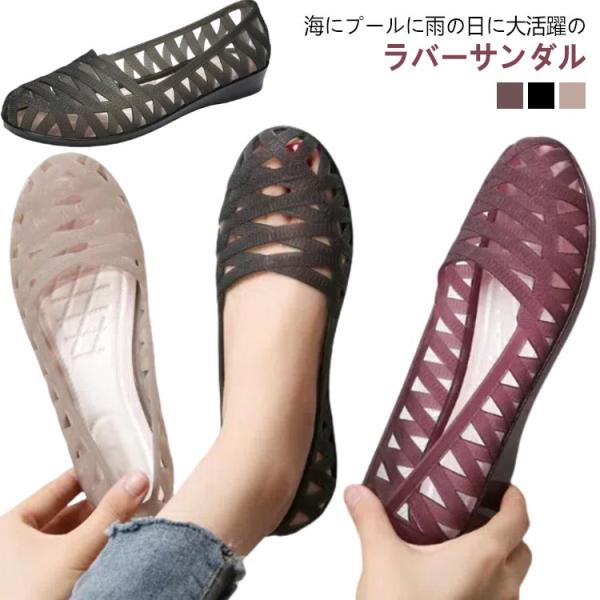 メッシュフラットパンプス ラバーシューズ ペタンコ ラバーサンダル 女性用 レディースサンダル メッシュ 靴 シューズ サンダル レディース 春 夏