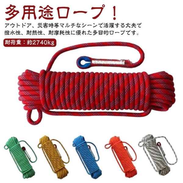 ロープ 10mm アウトドア 登山 クライミング 10m 15m 20m 多機能ロープ クライミングロープ 多目的ロープ ザイル カラビナ付き 手袋付