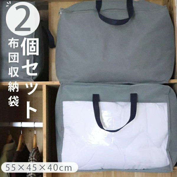 布団収納 2個セット ダブル 布団 収納袋 羽毛布団 収納袋 布団収納ケース 布団収納 収納ボックス 布団収納袋 布団袋 押入れ収納 シーズンオフ 2case Dl 羽毛工房 通販 Yahoo ショッピング