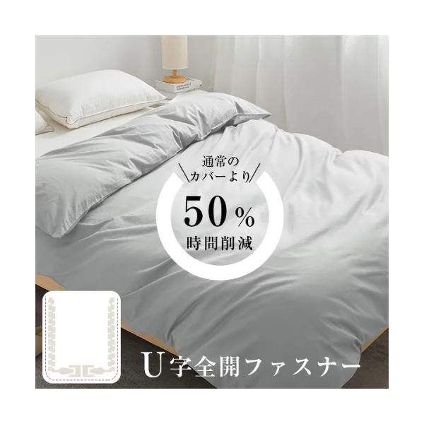 掛け布団カバー ダブル U字全開ファスナー 布団カバー シングル 掛け布団シーツ 布団シーツ 羽毛布団カバー 羽布団カバー NENEKO