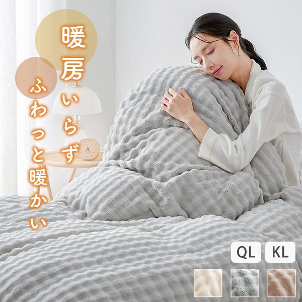 ふわり布団カバー 毛布にもなる 掛け布団カバー 冬用 羽毛布団カバー 毛布カバー 布団カバー 冬 あったか掛け布団カバー NENEKO