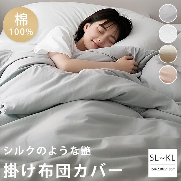 掛け布団カバー シングル 綿100% 布団カバー 掛け布団シーツ 掛け布団カバー シングル 綿100% 布団カバー 掛け布団シーツ