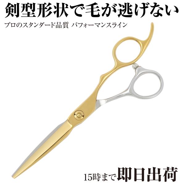 DEEDS GTZソード シルバー×ゴールドチタンシザー(6.0インチ)握った時に馴染みやすい人気の立体型ハンドル剣刃シザーの静刃に美しいゴールドのチタンコーティングを施しました。叩いてもコーティングが取れない特殊加工です。シルバー×ゴール...