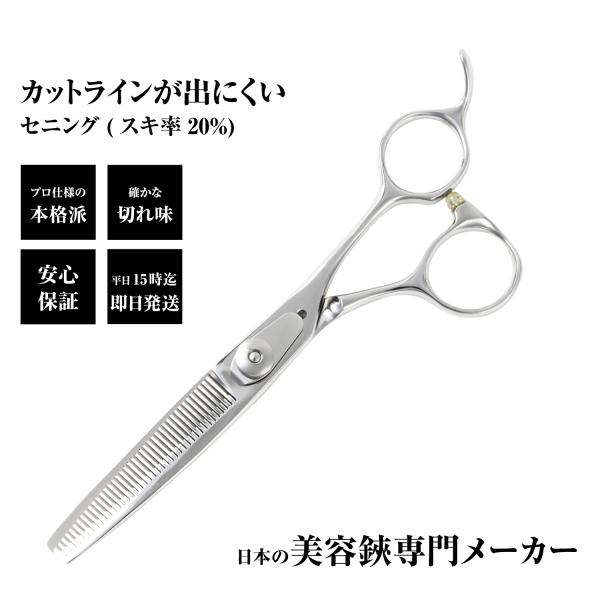 送料無料 美容師 散髪 はさみ すきばさみ セニング 日本の鋏専門メーカー 鍛造仕上 2種類のスキ率を選べる Deeds Jp 02 セニング 前後 H0007 Dp Pro 通販 Yahoo ショッピング