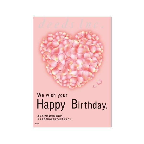 Deeds ポストカード Dm H057 バースデーメッセージ入り 100枚 ダイレクトメール 誕生日 はがき 美容室 サロン ネイル エステ Buyee Servis Zakupok Tretim Licom Buyee Pokupajte Iz Yaponii