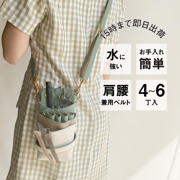 Amazon.co.jp: シザーケース 美容師 トリマー ベルト付き