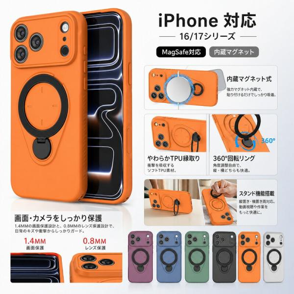 iPhone17 PROMAX ケース iPhone16 ケース iPhone17AIR iPhone16Pro スマホケース  iPhone15Pro 14 13カバー MagSafe対応 マグネット内蔵 リング付き リング付き
