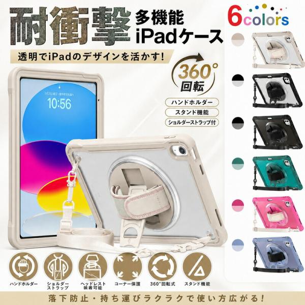 iPad 第11世代 A16 ケース 第10世代 第9世代 第8世代 第7世代 Air 11インチ M2 第5世代 第4世代 Air11 M3 M2 Air5 4 Pro11 M4 Pro 11インチ M4 カバー 耐衝撃 シ