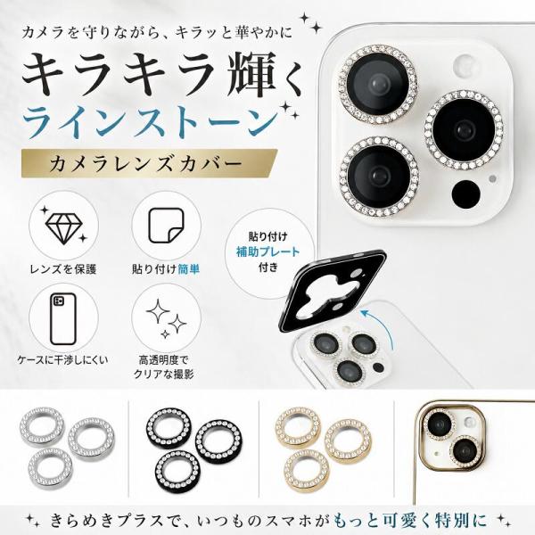 iPhone17 カメラカバー iPhone17e iPhone17Pro iPhone16 iPhone16e カメラ レンズ 保護 フィルム キラキラ iPhone17ProMax iPhone Air iPhone15 iPhone16Pro 16P