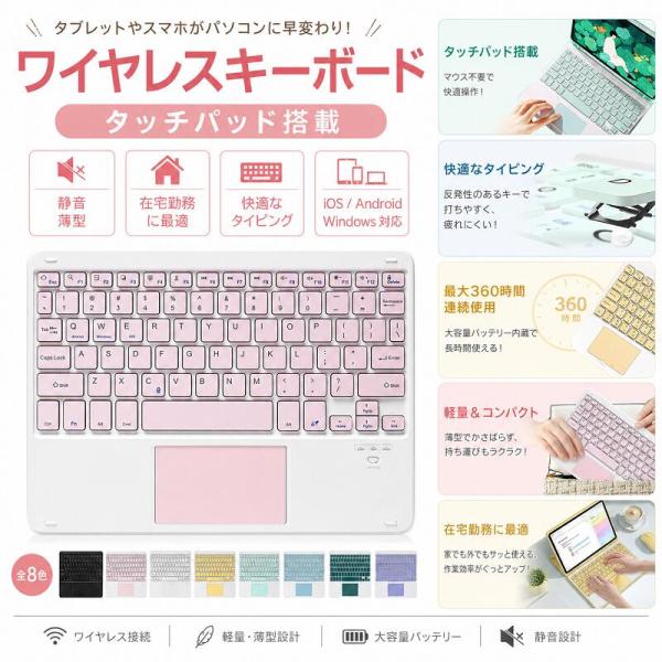 タッチパッド搭載 Bluetoothキーボード iPad iPhone Android Windows iOS ワイヤレスキーボード iPad A16 iPad Air 10.9インチ iPad 第10世代 第9世代 10.2イン