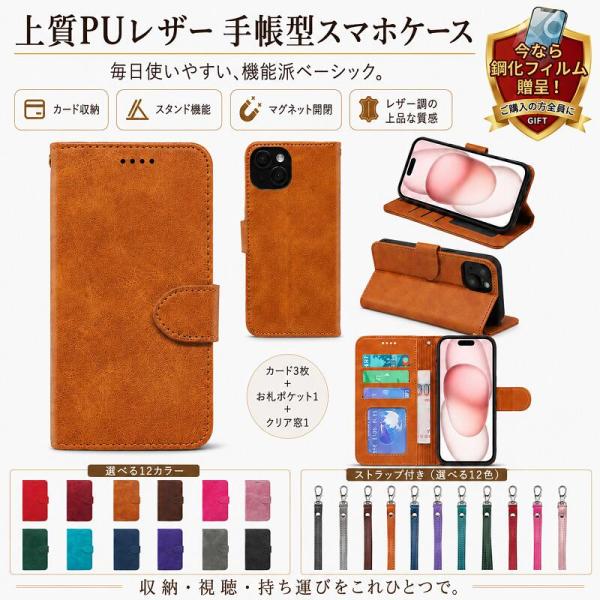 iPhone ケース 手帳型 iPhone17e iPhone17 Pro Max iPhone17 Pro iPhone Air iPhone16e iPhone16 Plus iphone16 Pro Max iPhone15 iPhone14 iPhone13 iPhone12 S