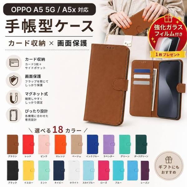 【強化ガラスフィルム付き】OPPO A5 5G ケース 手帳型 OPPO A5x ケース カバー オッポ A5 5G スマホケース OPPO A5x カバー カード収納 ストラップ付き スタンド