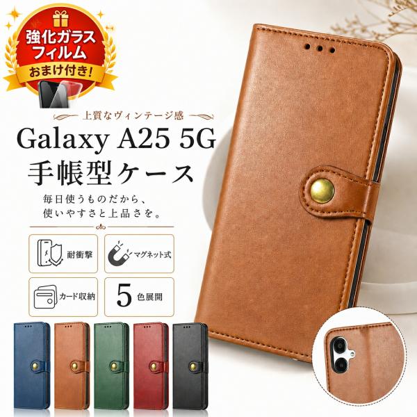 【強化ガラスフィルム付き】Galaxy A25 5G ケース 手帳型 Galaxy A25 5G カバー スマホケース 耐衝撃 マグネット式 カード収納 スピーカーホール付き PUレザー