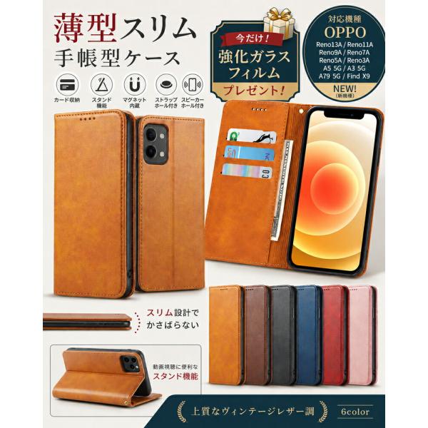 強化ガラスフィルム付OPPO Reno13A ケース Reno11A Reno9A Reno7A Reno5A Reno3A A5 5G A3 5G A79 5G Find X9 手帳型ケース 薄型 スリム カード収納 スタンド機