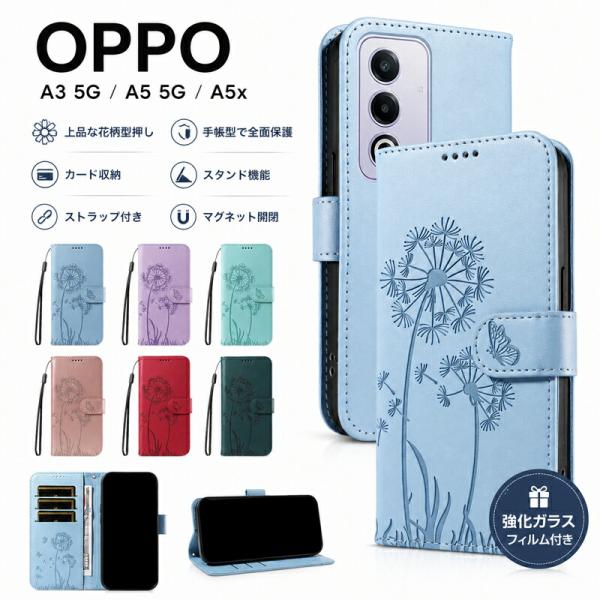 強化ガラスフィルム付きスマホケース OPPO A5 5Gケース 手帳型 OPPO A3 5Gケース シンプル oppo a3 5gケース 型押しタンポポ柄 OPPO A5xケース ストラップ付 オ