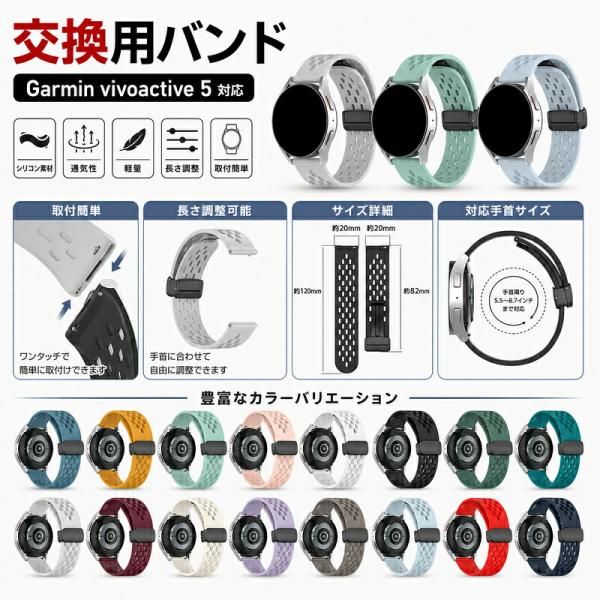 Garmin vivoactive 5 交換 バンド シリコン素材 おしゃれ 腕時計ベルト スポーツ ベルト 交換用 ベルト 替えベルト 綺麗な マルチカラー 簡単装着 磁気吸着 調節