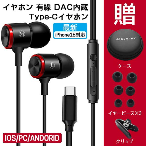 IPHONE16/15 USB Type C ヘッドフォン ステレオ インイヤー イヤホン マイク付きイヤホン ノイズキャンセリング マイクとボリュームコントロール付き重低音