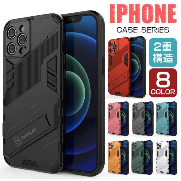 【普通郵便で発送】iPhone15 ケース iPhone14 ケース スマホホルダー iPhone13 13pro ケース ソリッドカラー iphone12 11ケース ケータイケースブラケット機能