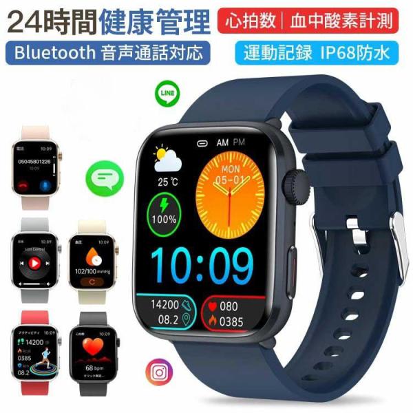 即納 スマートウォッチ レディース メンズ 腕時計 通話機能 日本製チップ 日本語 IOS/android対応 SNS LINE 皮膚温 測定 歩数計 血中酸素 心拍数 IP68防水