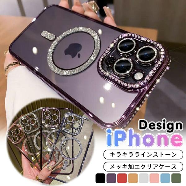 iPhone16 E ケース iPhone16pro ケース  iPhone15promax ケース キラキラ MagSafe対応 iPhone15ケース iPhone15pro iphone14 14pro iPhone13 13pro 13promax